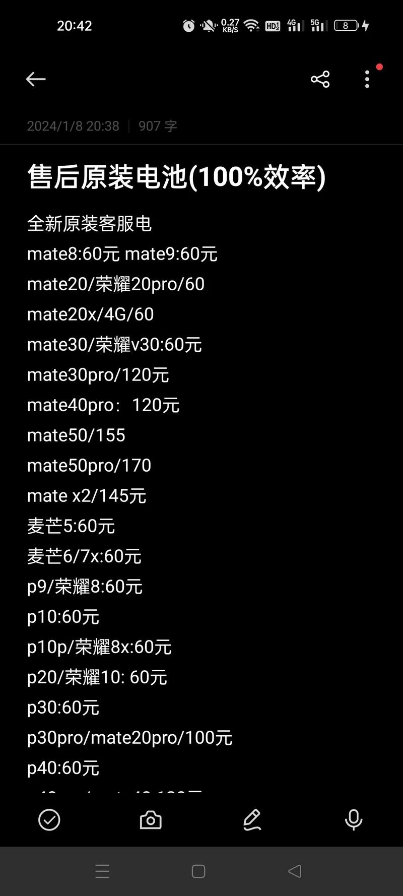 华为mate9换电池多少钱