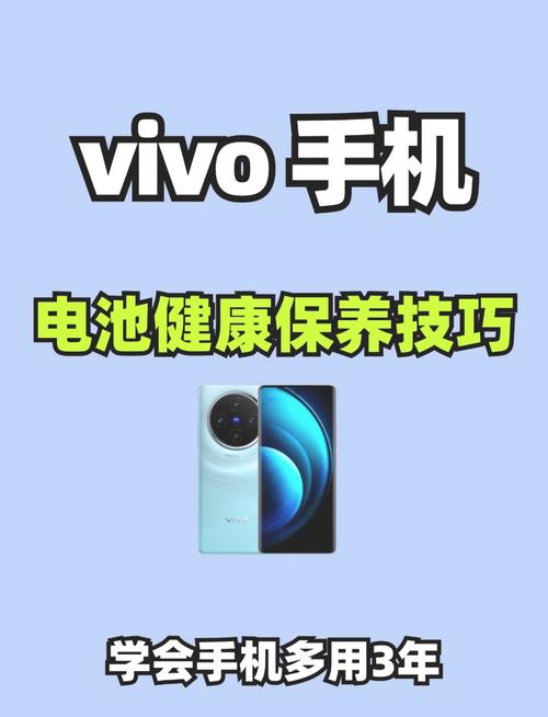 vivo电池百分比在哪设置