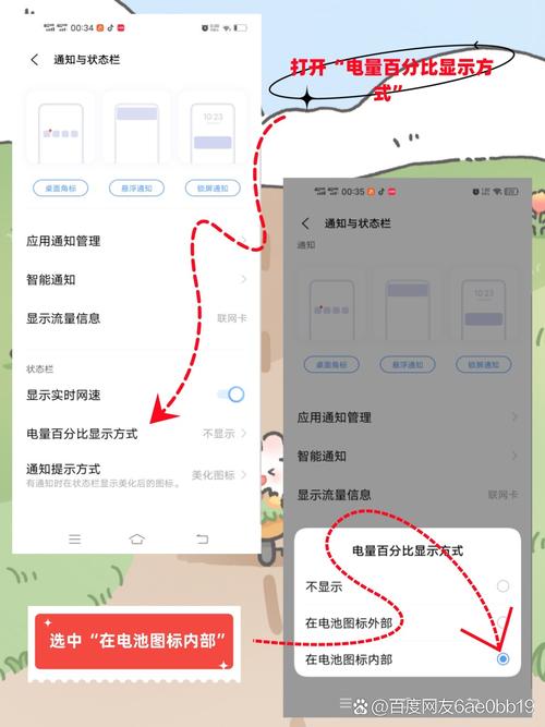 vivo电池百分比在哪设置
