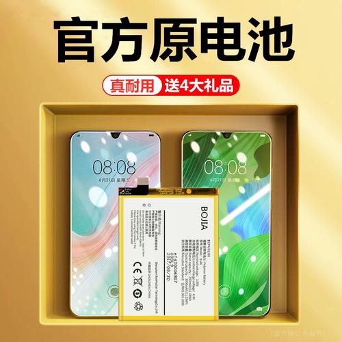 步步高x9plus电池多大