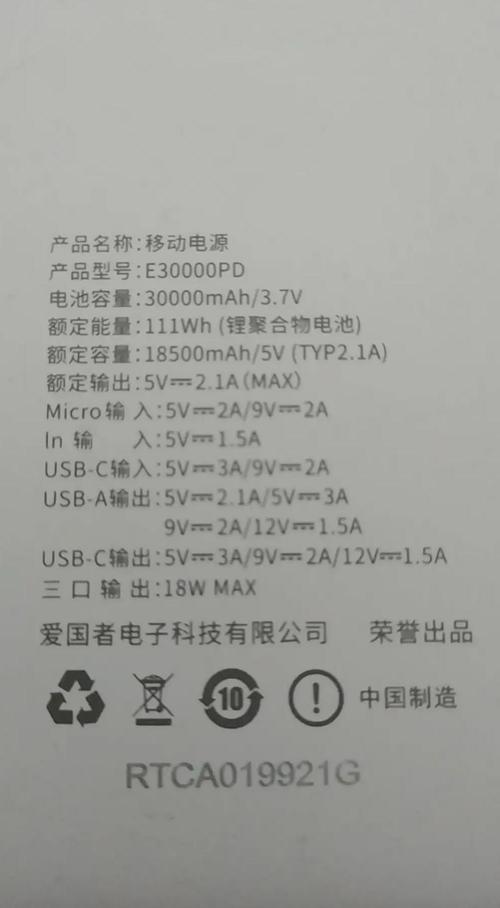 充电宝的额定容量和电池容量