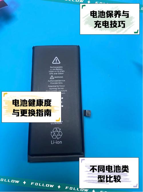 苹果手机电池哪个牌子质量好