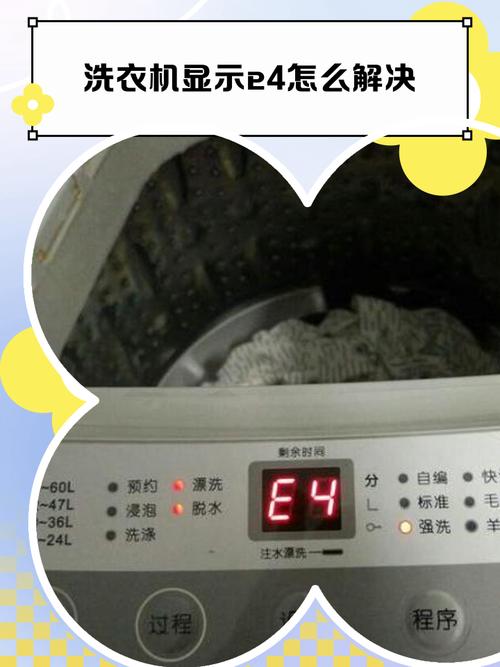 AC2052TW洗衣机E5故障