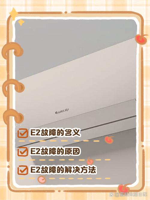 格力不制热 故障E3是什么原因