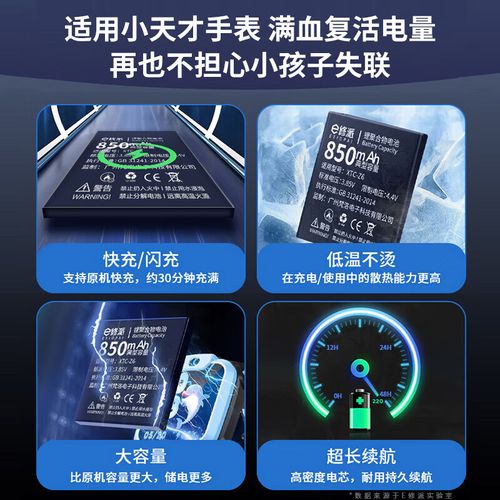 小天才电话手表电池可以换吗