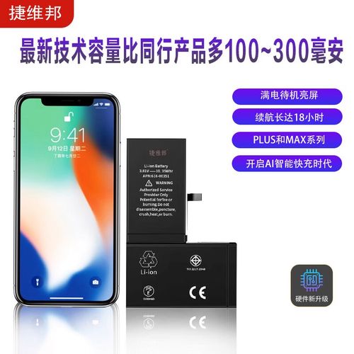 iphone8p的电池容量