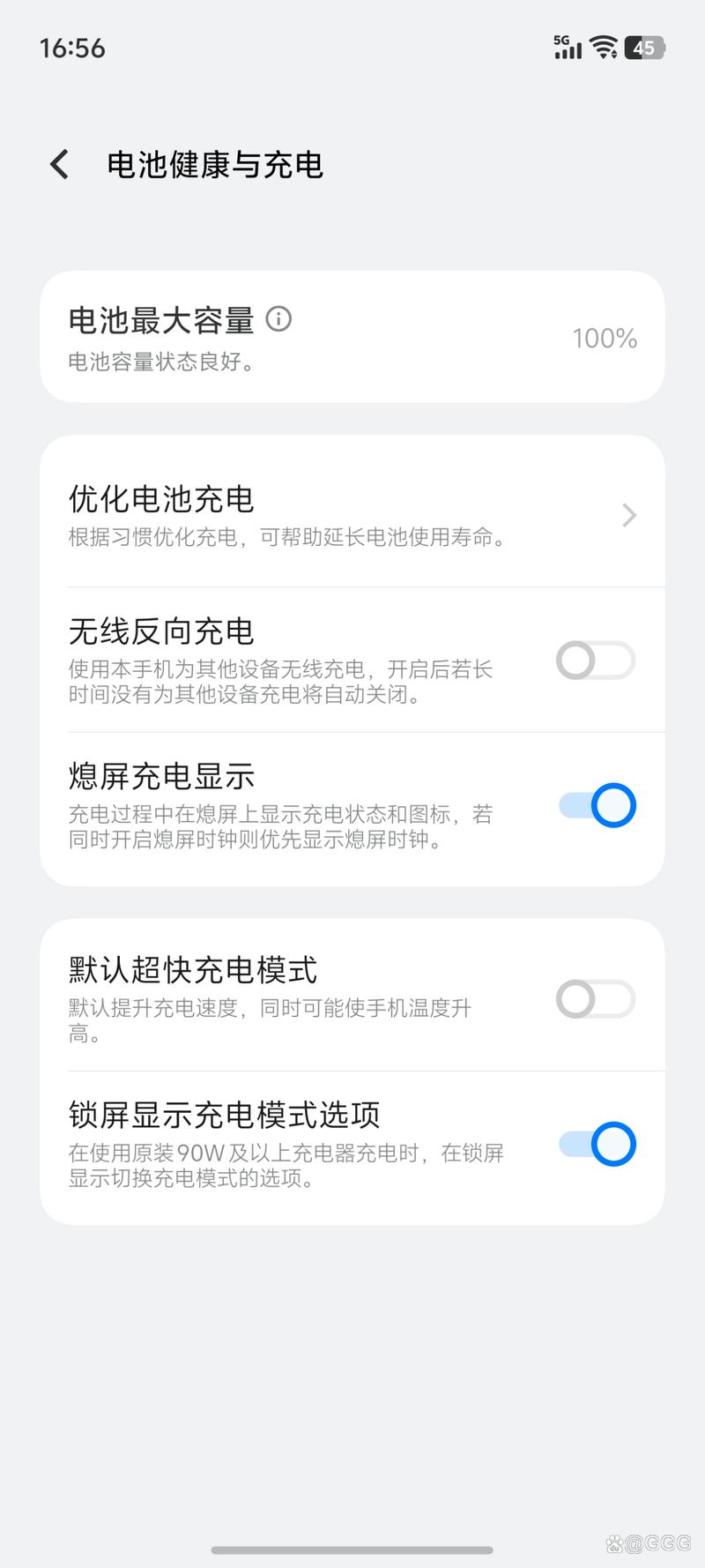 vivo手机电池设置在哪里