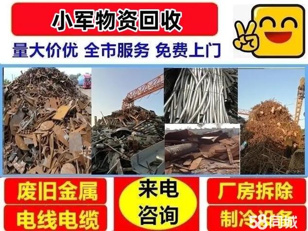 安阳钢厂废铁收购电话