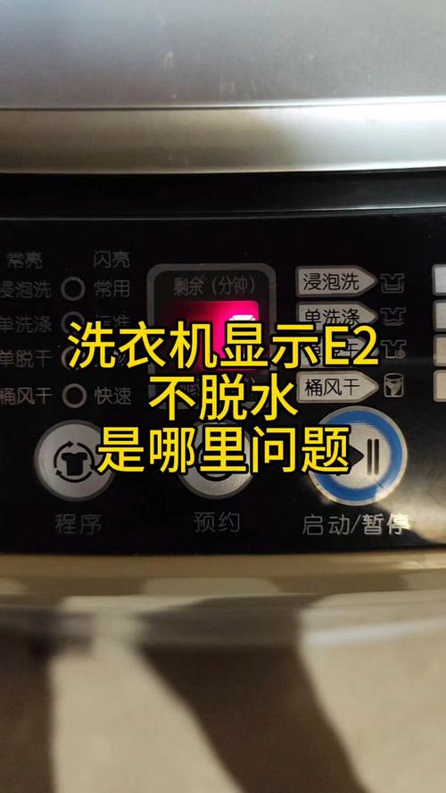 AUX洗衣机e6是什么故障代码
