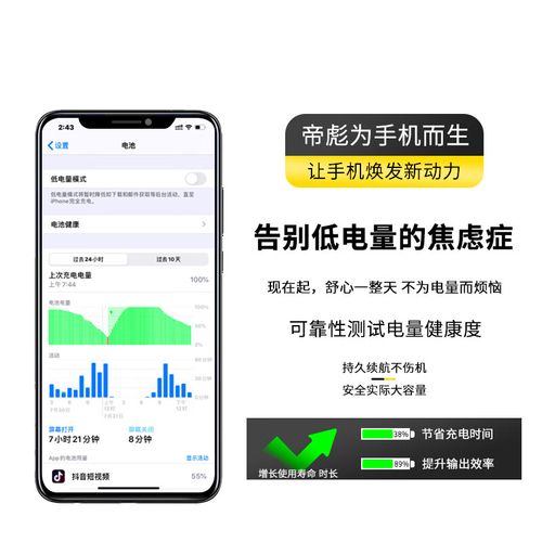 华为p10plus电池容量