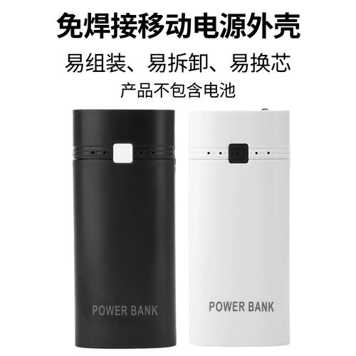 2节18650电池盒充电宝