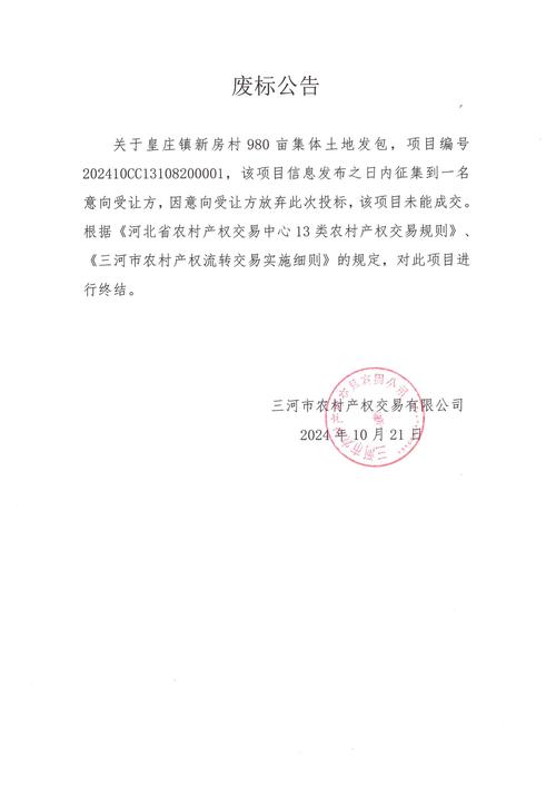 贵州煤矿废铁招标公告