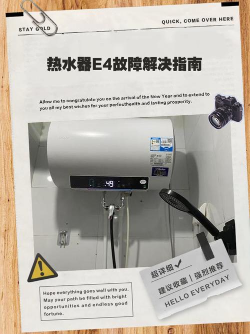 热水器显示e2什么故障怎么解决