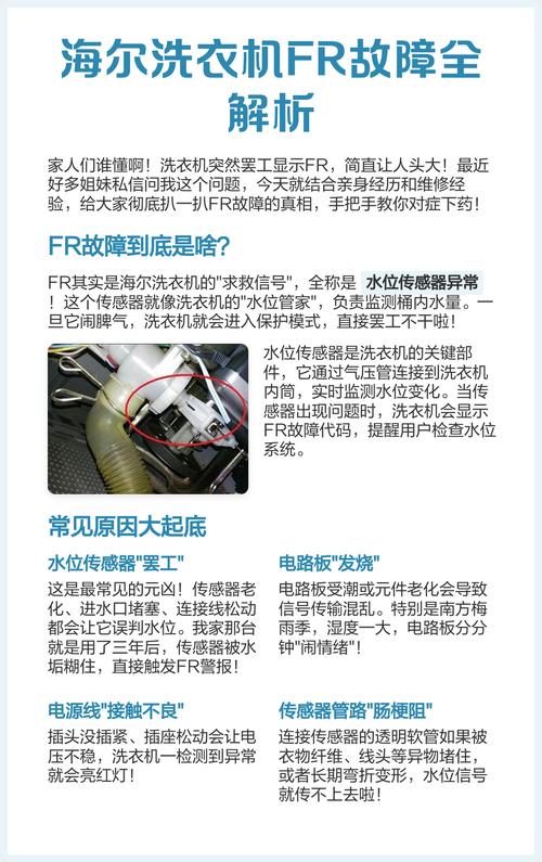海尔洗衣机err7故障维修费用