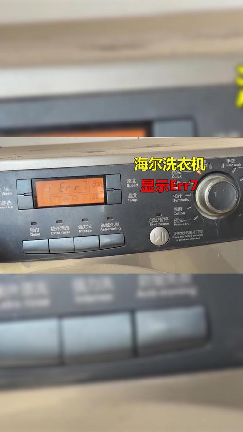 海尔洗衣机err7故障维修费用