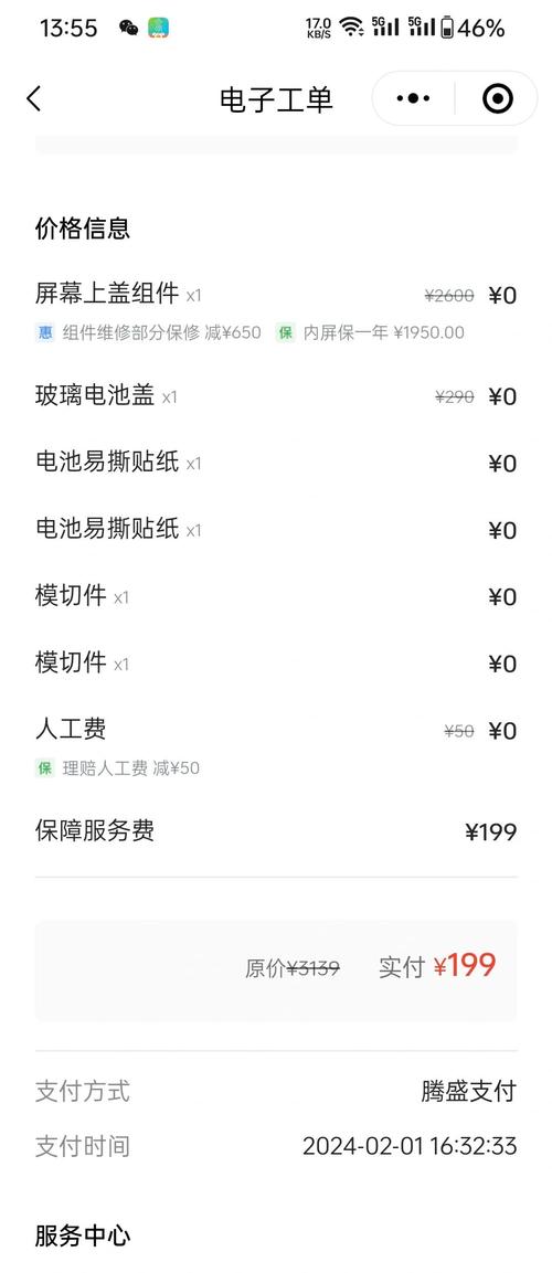 oppo手机更换电池多少钱