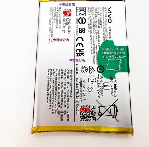 vivoy53电池容量多少