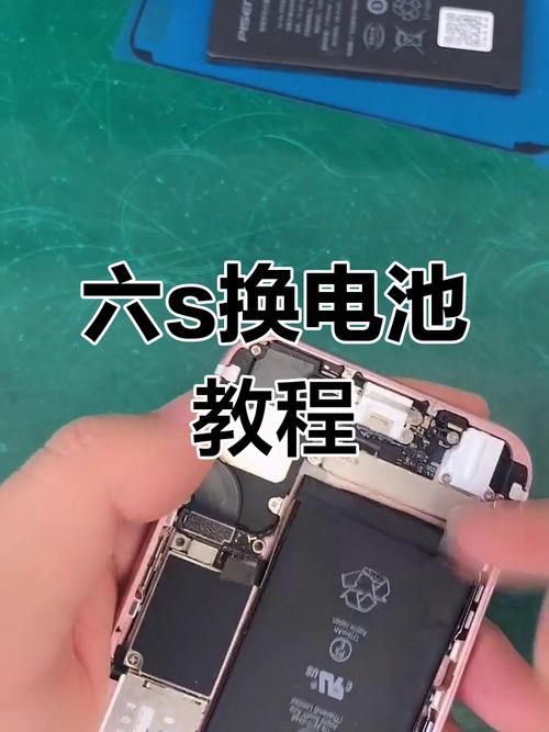 iphone6s免费换电池