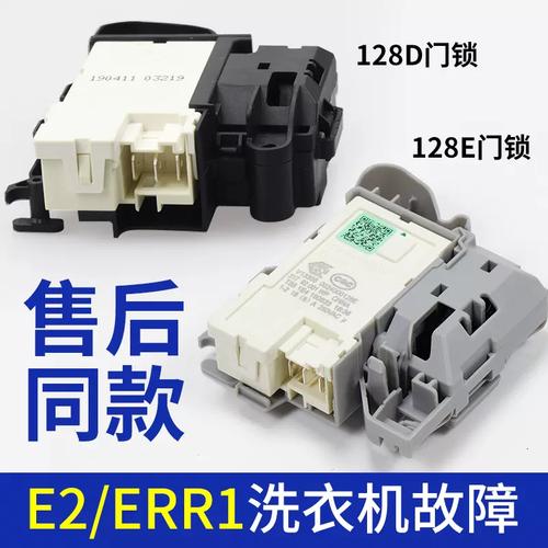 海尔xqg60前门电子锁有故障