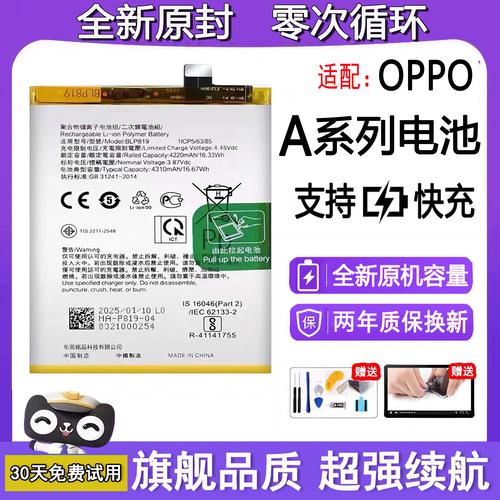 oppoa59电池能用多久