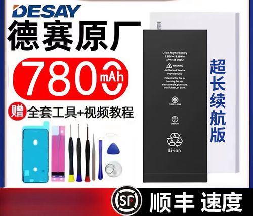 4100mah电池够用多久