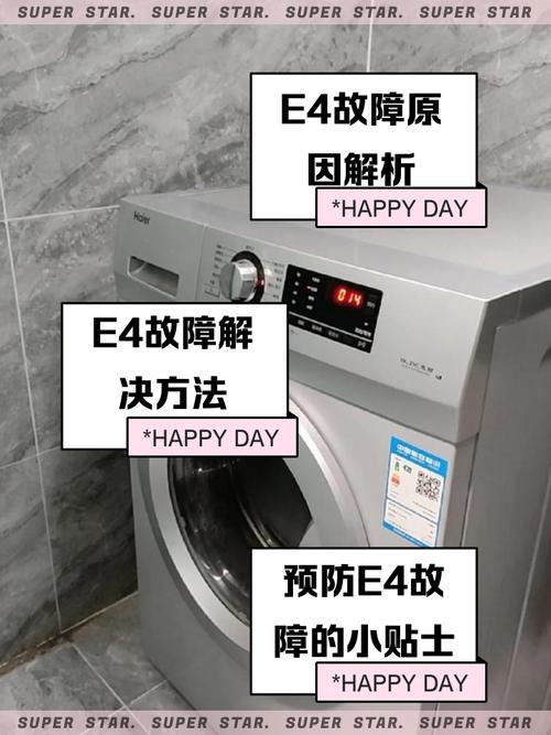 海尔小神童洗衣机eb是什么故障