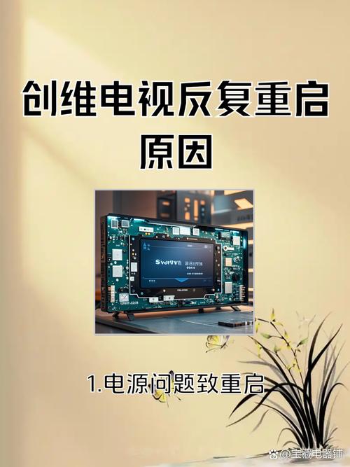 创维42L98sW通常故障有醛