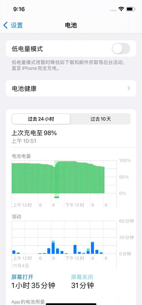 怎么看iphone电池寿命