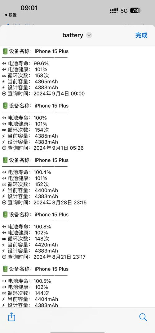 怎么看iphone电池寿命