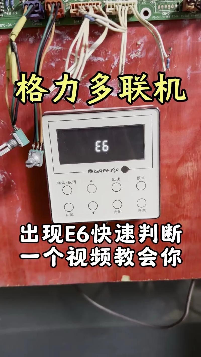 格力5匹接到220v上故障维修