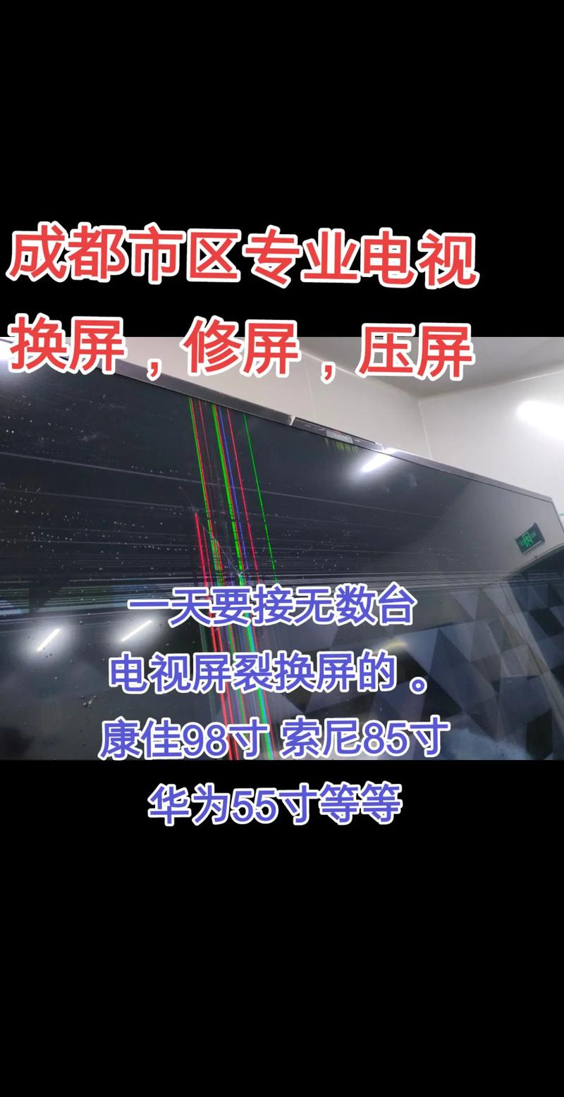 led液晶电视屏幕翻滚故障图解
