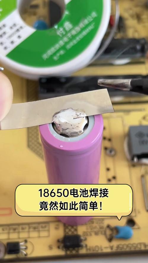 18650电池烙铁焊接炸了