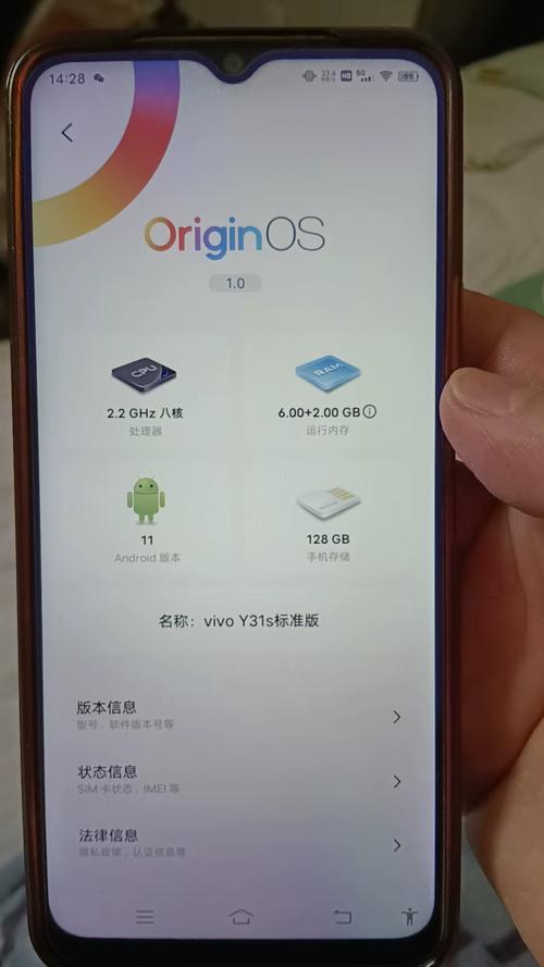 vivoy31电池多少毫安