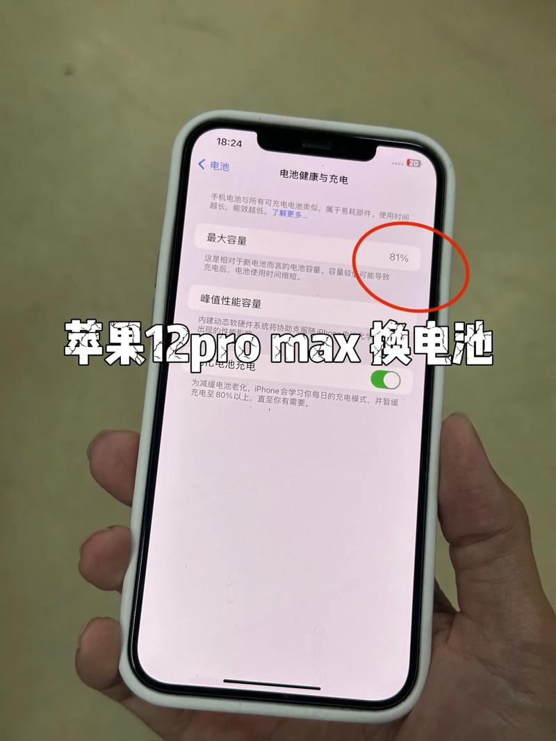 iphone怎么预约换电池