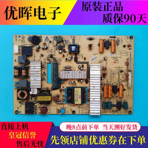 创维39e350e常见故障分析