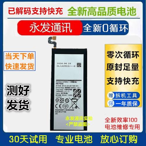 三星s7edge电池不耐用