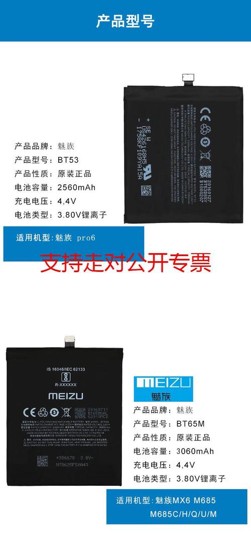 魅族mx4pro电池能换吗