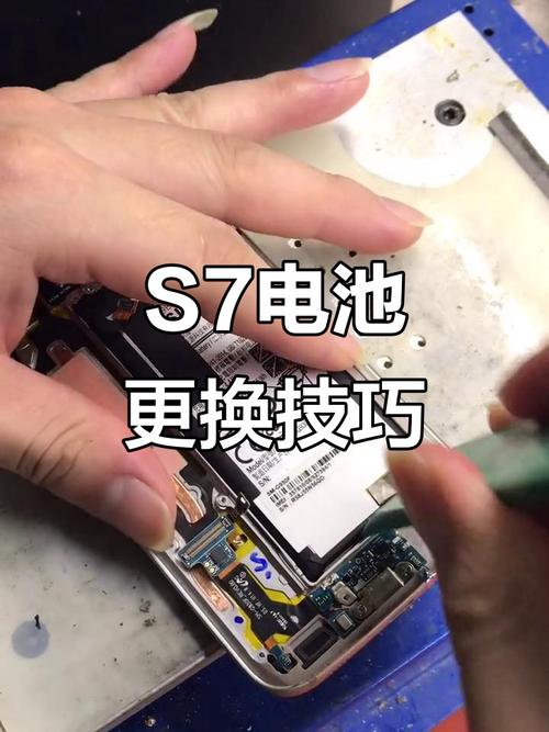 三星s7edge换电池教程