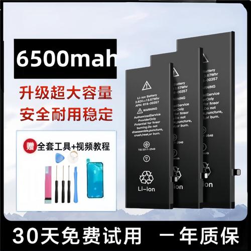 6s电池容量1500怎么办