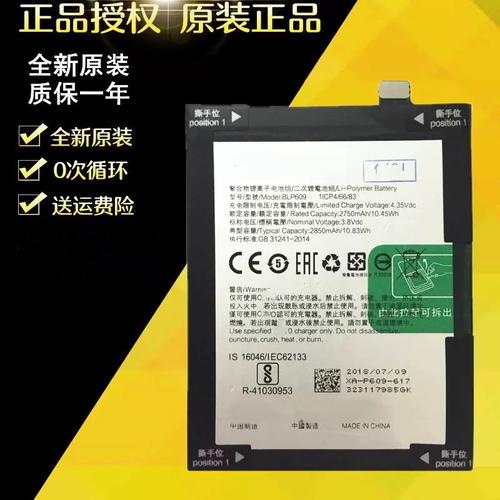 oppor9电池多少钱一块