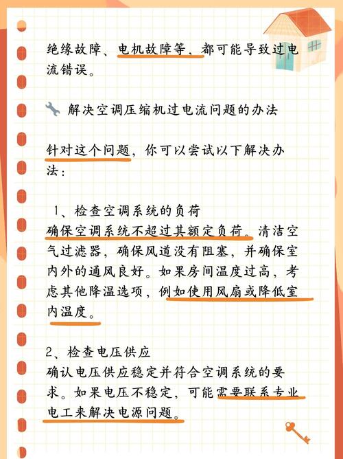 柜机空调e2是什么故障怎么解决