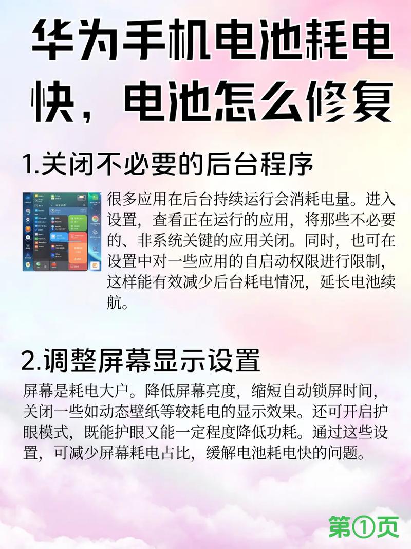 红米note2电池解决办法