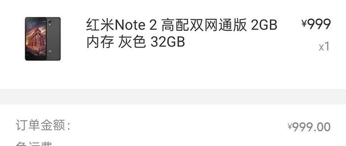 红米note2怎么校准电池