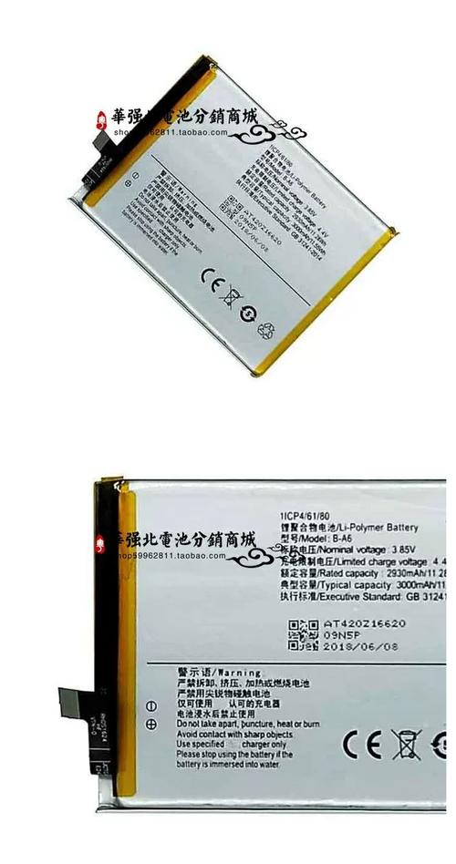 vivox7换个电池多少钱