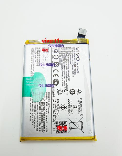 vivox3原装电池多少钱