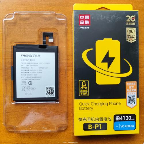 vivox3原装电池多少钱