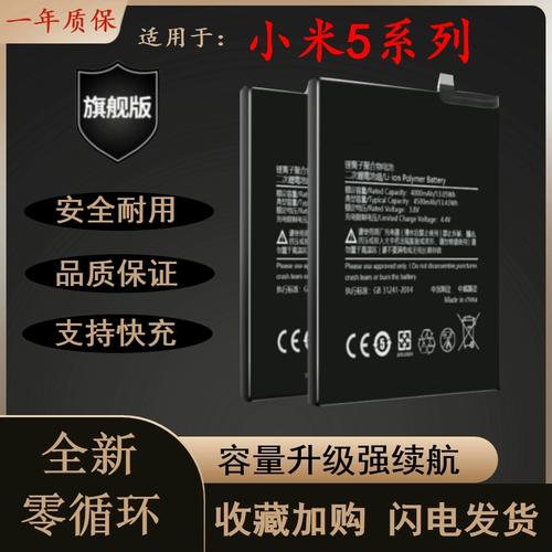 小米5splus电池多少钱