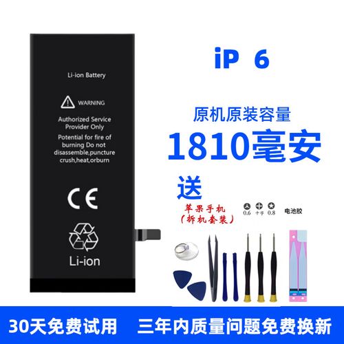 6splus原装电池多少钱
