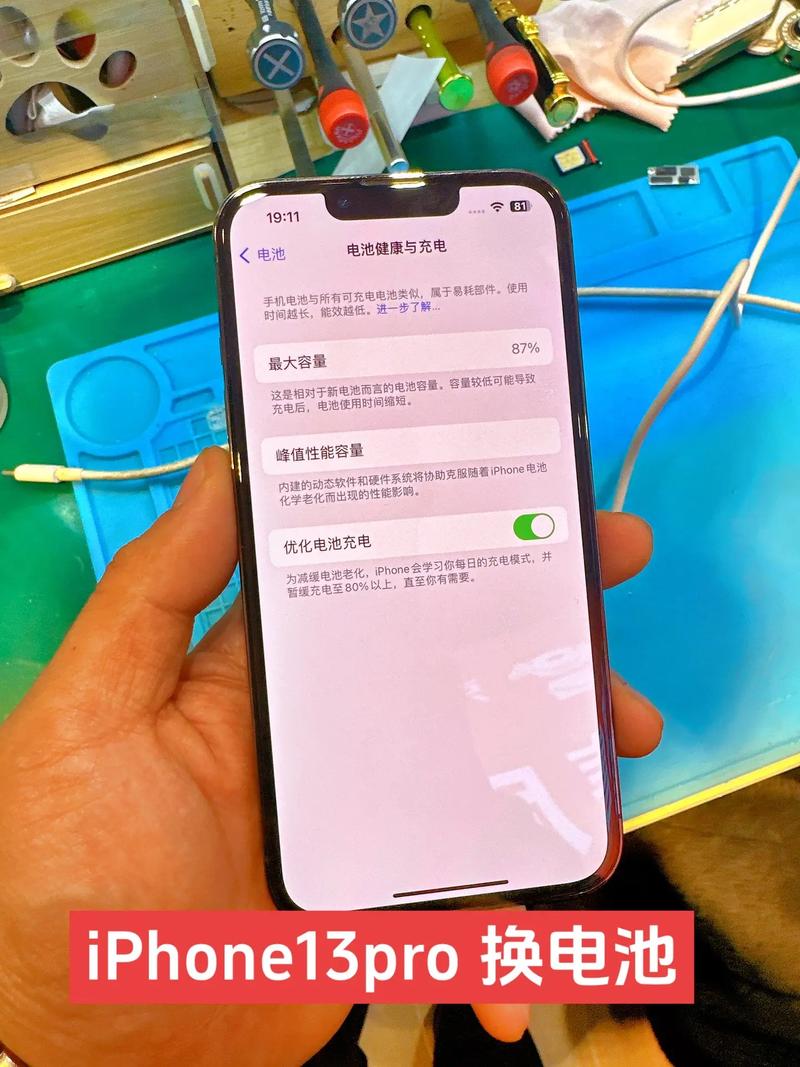 iphone7电池电量显示