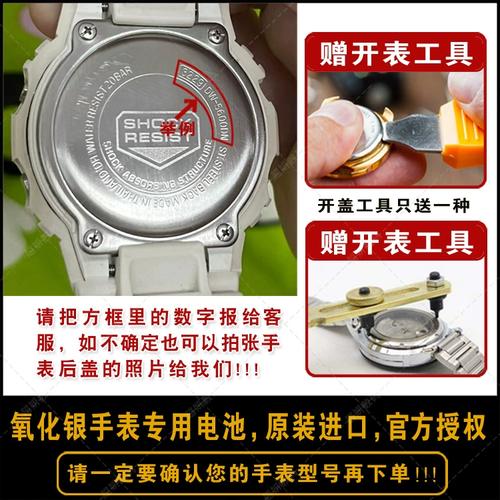 gshock电池一般用多久